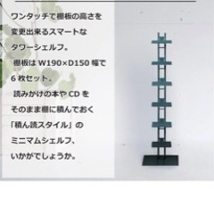 ルネセイコウ 6段 タワーシェルフ Shateau(シャトー) SHT-130 の画像
