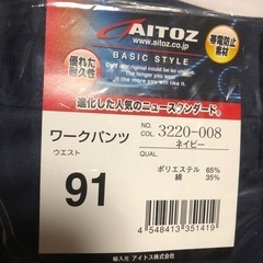 ワークパンツの画像