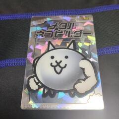 必見！【メタルネコビルダー】にゃんこ大戦争カード　