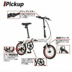 ★ CANOVER 折りたたみ自転車 14インチ シマノ製6段変速★の画像