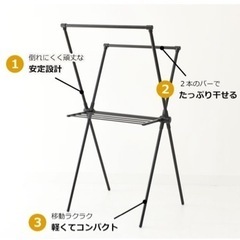 物干しスタンド