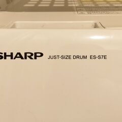 シャープ ドラム式 洗濯乾燥機 ES-S7Eの画像