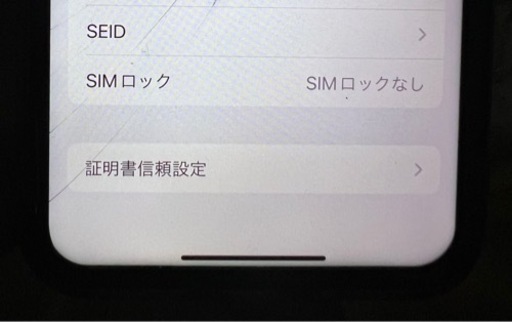 　iPhone X 128g 画面割れ有り