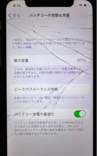 　iPhone X 128g 画面割れ有り