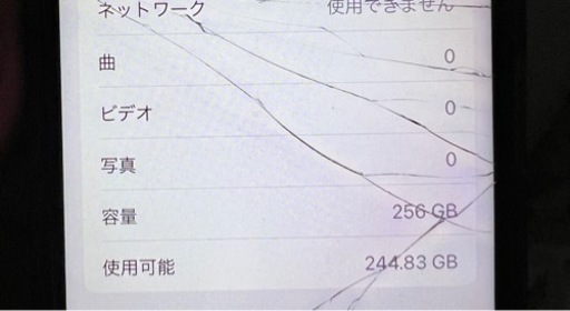 　iPhone X 128g 画面割れ有り