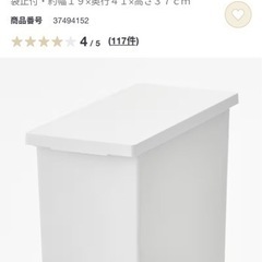 ゴミ箱