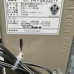 石油ファンヒーターの画像