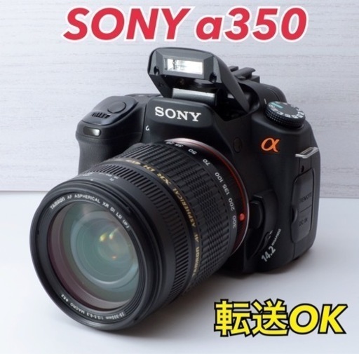 ★SONY α350★スマホ転送●高倍率レンズ●300mm超望遠  1ヶ月動作補償あり！ 安心のゆうパック代引き発送！ 送料、代引き手数料無料！