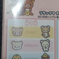 リラックマかわいいケース&パズルセット第１弾コンプリート