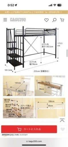 【シングル】  階段付き ロフトベッド