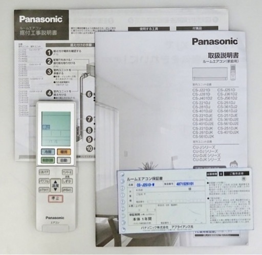【取引完了】(33)Panasonic【CS-J251D-W】パナソニック Eolia エオリア ナノイーX 無線LAN内蔵 ルームエ