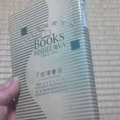 【取引終了】学研 ホラースポット探訪ナビ 吉田悠軌 超美品の画像