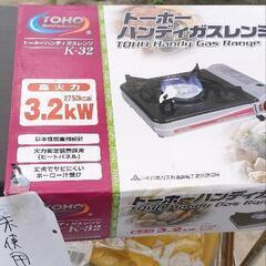 カセットコンロ未使用