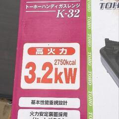 カセットコンロ未使用の画像