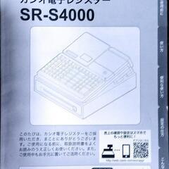 レジスターの画像