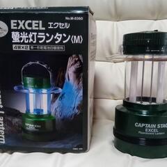最終処分価格CAPTAIN STAGエクセルランタン