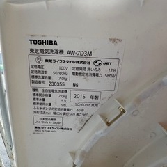 6~7キロ 家電 生活家電 洗濯機の画像