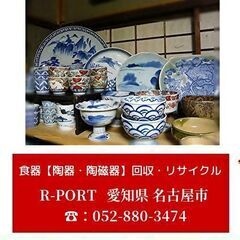 お稽古道具（茶道具・書道具・華道具）買取　名古屋・愛知県
