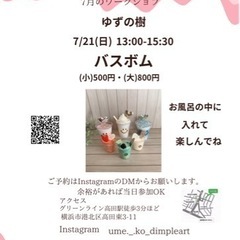 スイーツバスボム