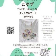 ディンプルアート