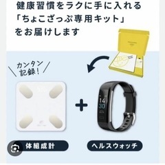 完売★体重計など