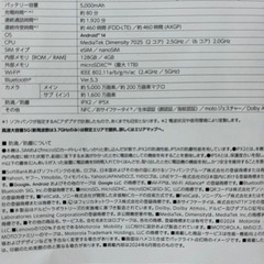 YM/ motorora moto g 64y 5G スペースブラックの画像