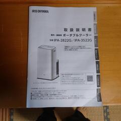 ポータブルクーラーの画像