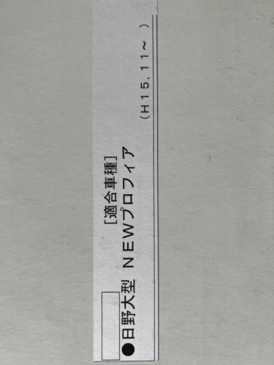トラックワイパー⑦