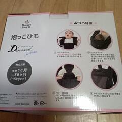 西松屋 抱っこひも