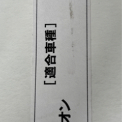 トラックワイパー⑩