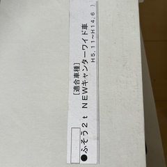 トラックワイパー11