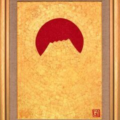 石川県産金箔三号色(純金95.79%)●『太陽と金の富士図』▲がんどうあつし絵画F4の画像