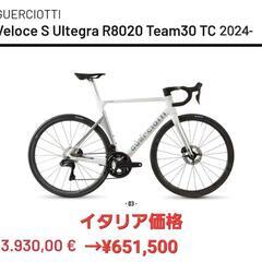 34万円分が半額⭐新品最新モデル🇮🇹イタリアGUERCIOTTIグエルチョッティ ディスクロードバイクカーボンフレーム単品Sサイズ+エアロカ…  (プロ自転車整備士🇯🇵) 成田のロードバイクの中古あげます・譲ります｜ジモティーで不用品の処分