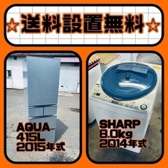 衝撃価格⚡️冷蔵庫/洗濯機セット⭐️送料・設置無料⭐️