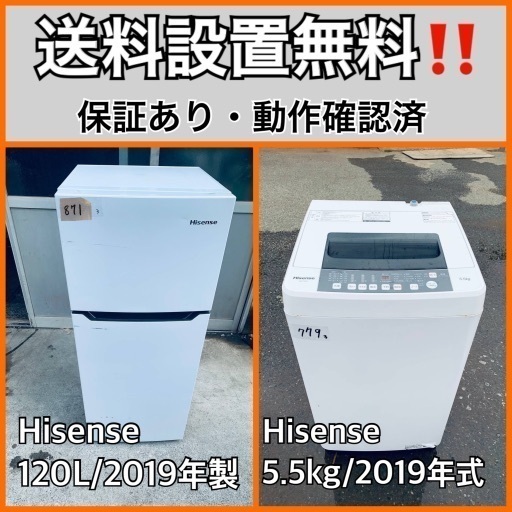 超高年式✨送料設置無料❗️家電2点セット 洗濯機・冷蔵庫