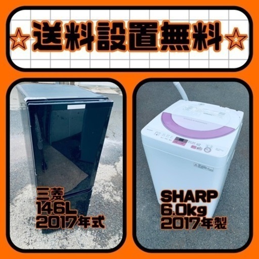 ❗️送料・設置無料❗️冷蔵庫\u0026洗濯機セット大特価！