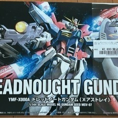 【売約済】ガンプラ　未組み立て①