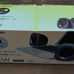 スピーカー