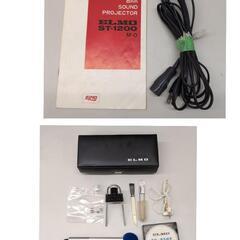 ELMO エルモ 8ミリ 映写機 ST-1200 フィルムカメラ 650S スーパー8 現状品の画像