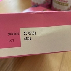 粉ミルク　アイクレオ　の画像