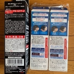 ヘア用品　毛染め　セット　白髪隠し　ボリュームアップヘアスプレーの画像