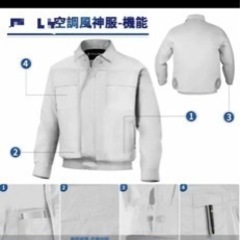空調服　新品未使用　サイズ　 L か　XLの画像