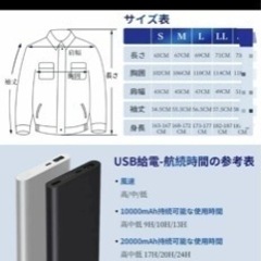 空調服　新品未使用　サイズ　 L か　XLの画像