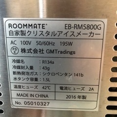 訳あり製氷機　　の画像