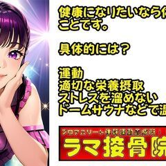 寒くて疲れが溜まってる方集合！ - 地元のお店