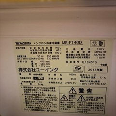 冷蔵庫　値下げしました　本日限定の画像