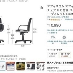 オフィス　レザーチェア8脚無料で譲ります！【バラOK/まとめ優先】の画像
