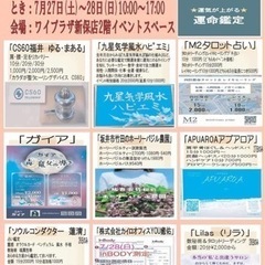2024年7月癒し