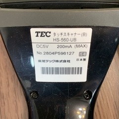 中古レジ用品の画像