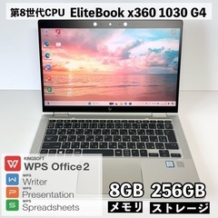 【 PCmap'sの保証付きパソコン】hp /EliteBook...